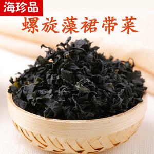 裙带菜干货大连特产500g包邮螺旋藻干海带干海藻菜海木耳海带芽