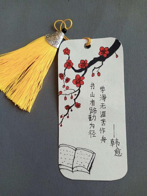 鄢陵县人民路小学第二届读书节――二(2)班书签制作大赛优秀作品展示