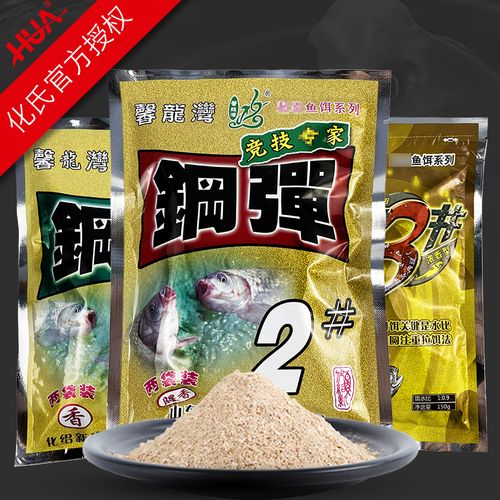 钢弹二号化氏饵料钢蛋3号鱼饵小惠春钓鲫鱼鱼饵