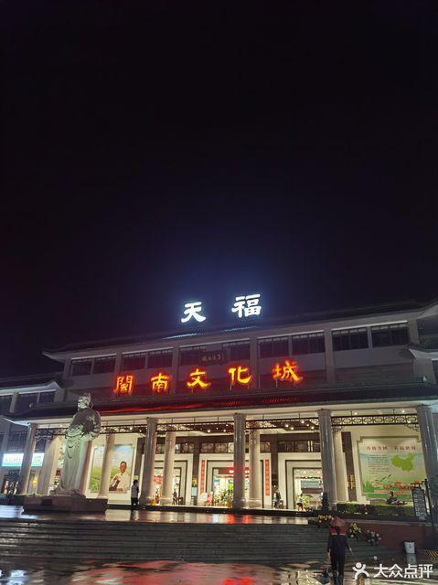 漳州市 > 天福服务区闽南文化城 标签: 推荐菜:茶叶蛋 绿茶芋泥饼