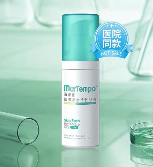 海得宝凯普斯泰冷敷凝胶