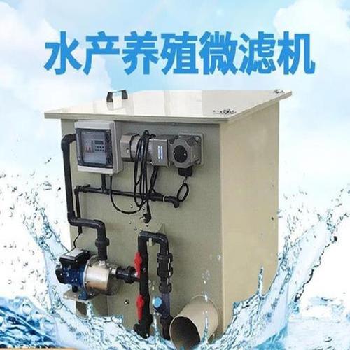 鱼池滚筒微滤机水产养殖净水器过滤机自动反冲洗水泵净化设备促销