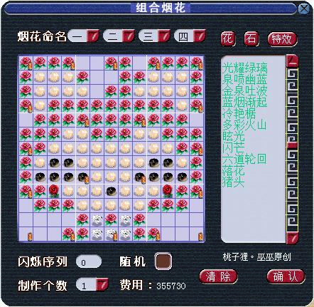 《大话水浒》今日乘风来袭