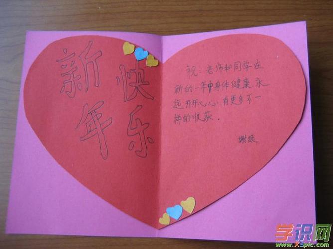 简单而漂亮的小朋友制作新年贺卡图片大全