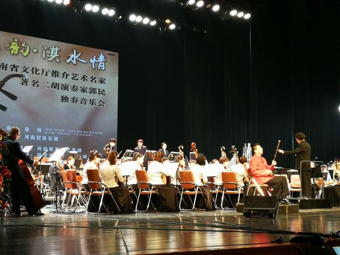 郭民二胡独奏音乐会