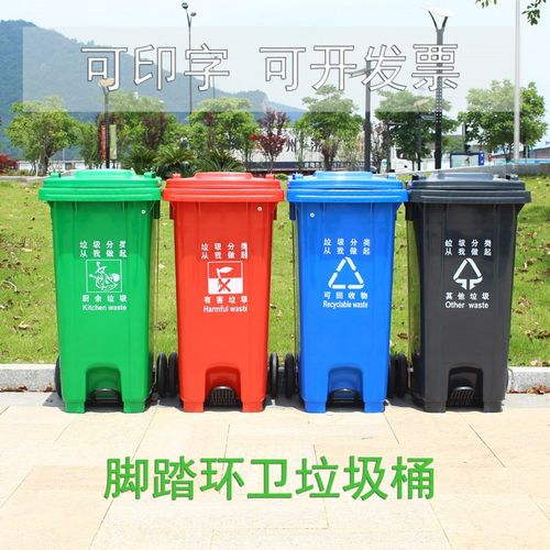 热卖塑料垃圾分类脚踏120升大号小区物业加厚垃圾桶240l户外环卫挂车
