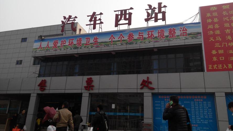 郑州西站