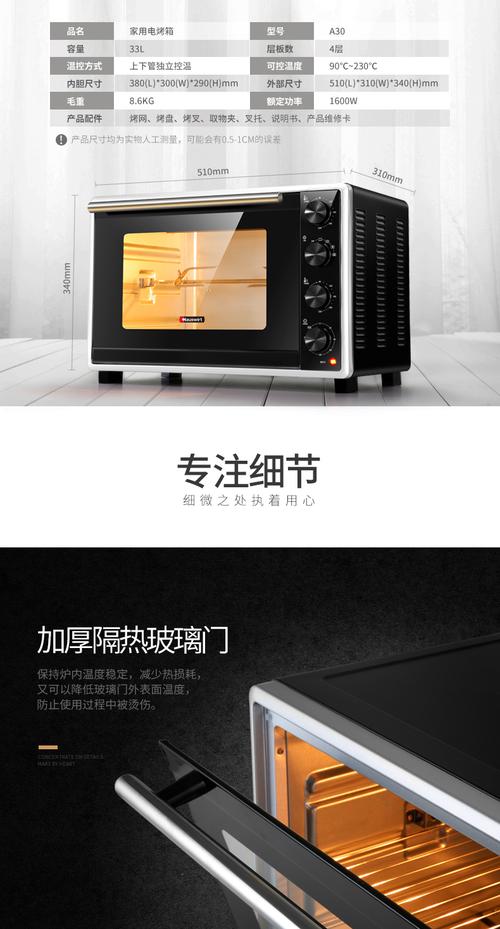hauswirt/海氏 a30电烤箱家用烘焙多功能全自动迷你33