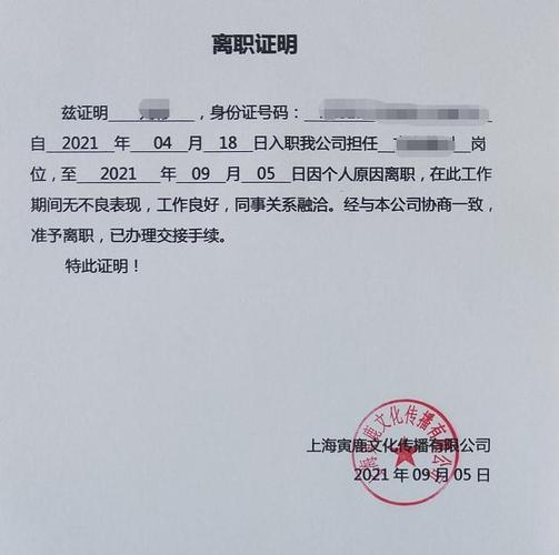 新公司要离职证明离职证明丢了收下这份攻略