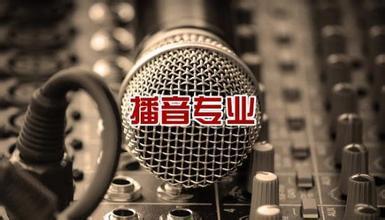 2016年山西播音主持专业考试重点解析