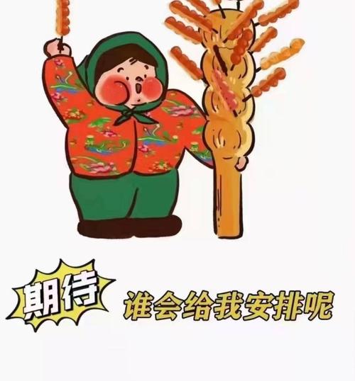 坐等过冬六件套奶茶烤红薯图片 v1.