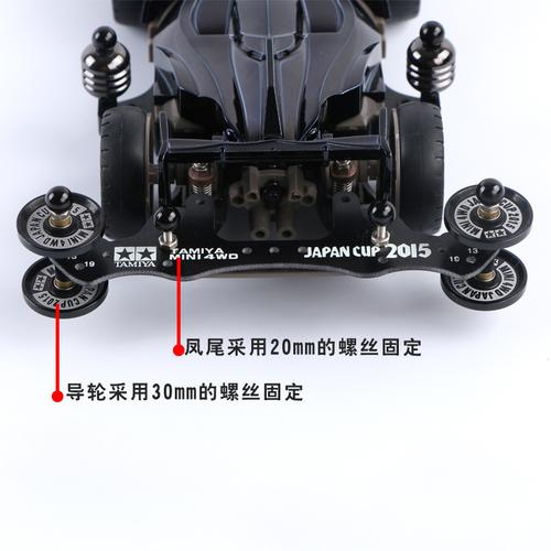 龙头凤尾导轮改装版四驱车赛车拼装电动玩具车经典组装四驱车赛车 黑