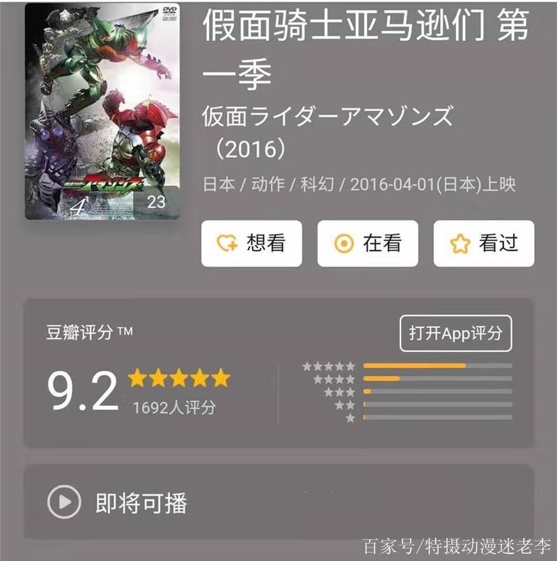 假面骑士:昭和骑士重制版,它豆瓣评分远超原著,归功这4位巨匠