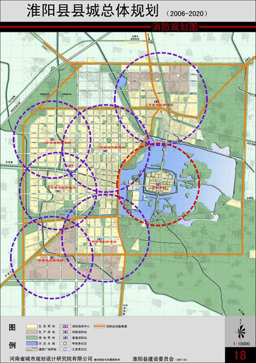 《淮阳县县城总体规划》的公示