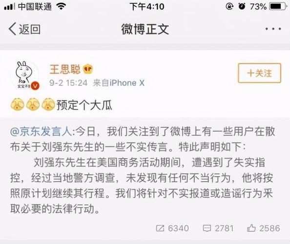 王思聪朋友圈称说过郑爽脑子有问题,他朋友圈暗讽过哪些明星?