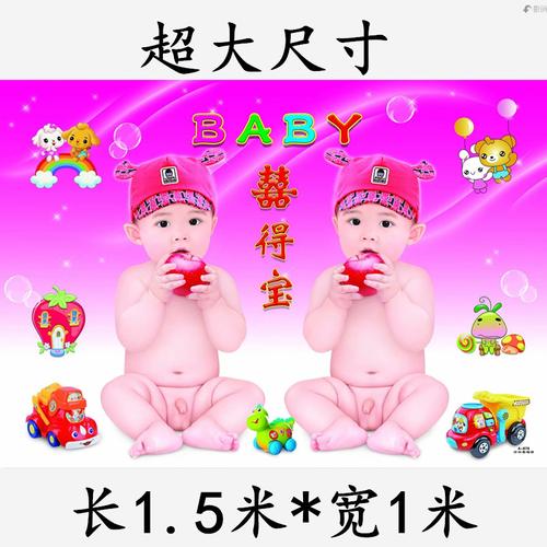 超大婴儿画孕妇胎教结婚装饰宝宝画龙凤双胞胎墙画包邮墙贴