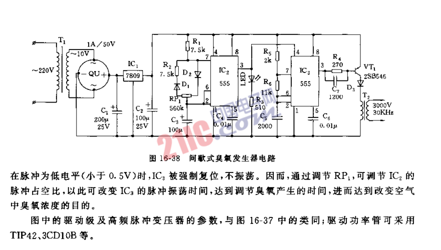555间歇式臭氧发生器电路图