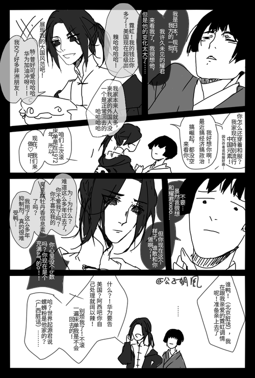 王耀:我想做本田菊:不你不想