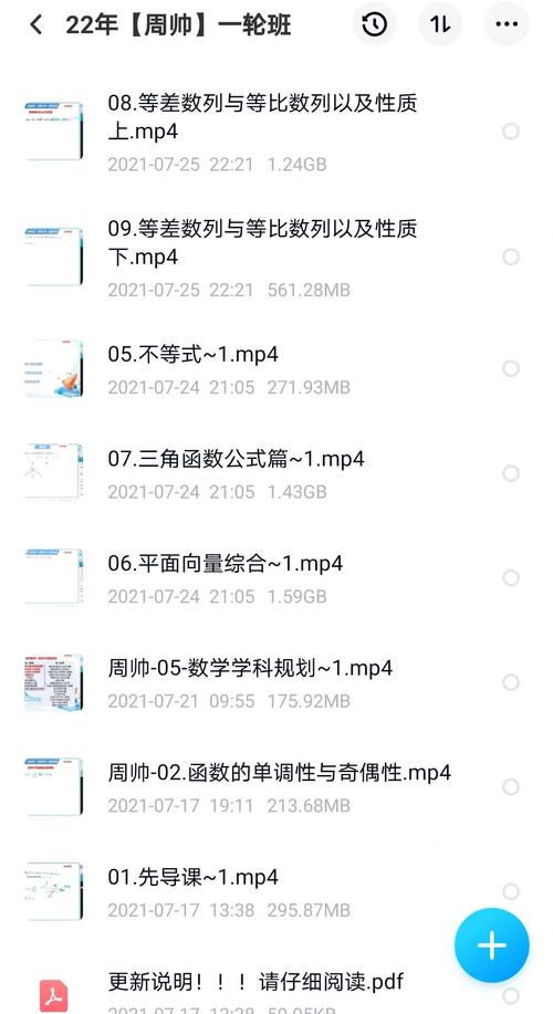 周帅高三数学网课 短期提分课程高考网课_网课_高三_数学_高考_长沙