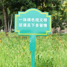 定做 户外镀锌板多形花草标牌 绿化 标示 禁止踩踏标牌 批发