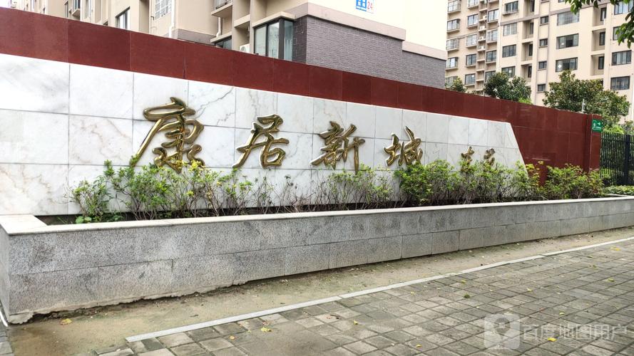 地址(位置,怎么去,怎么走):  江苏省泰州市高港区康居路