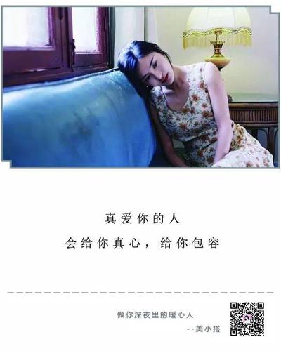 真正的爱,是敢于付出,能真心以对,肯处处包容.