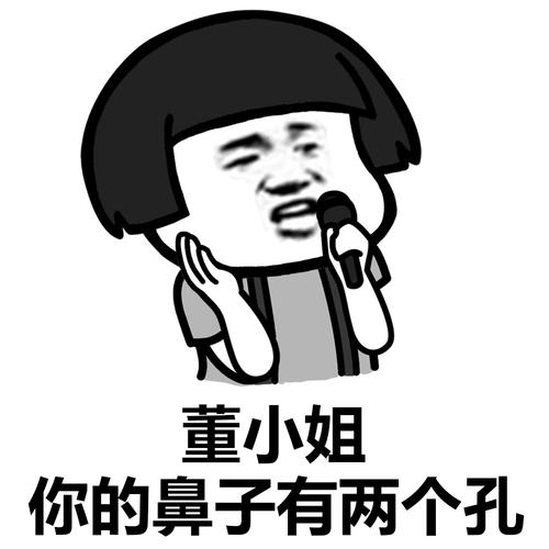爆笑怼人用的蘑菇头唱歌表情包