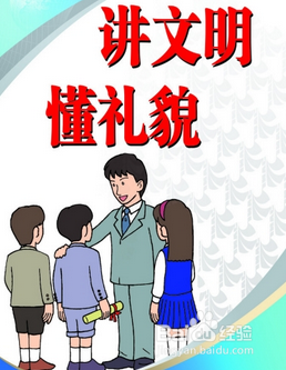 一任老师,家长自身的言传身教是很重要的,在日常生活中要使用礼貌用语