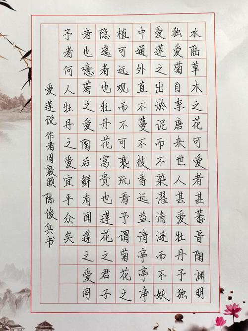 初一年学生"廉洁文化" 硬笔书法比赛评选结果