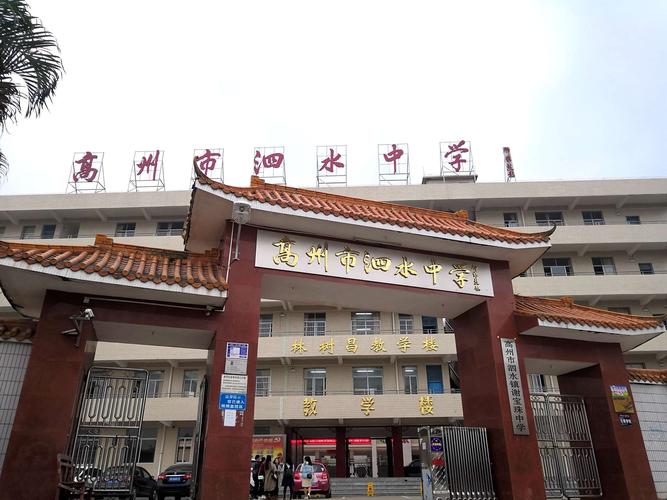 2019年1月8日,茂名市龙岭学校政治科组怀抱热情远赴高州泗水中学