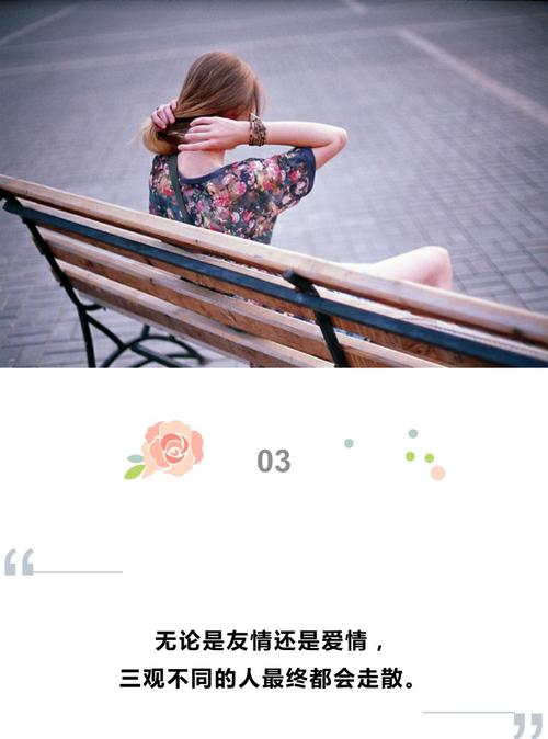 所以,与三观不合的人交往, 累是必然.