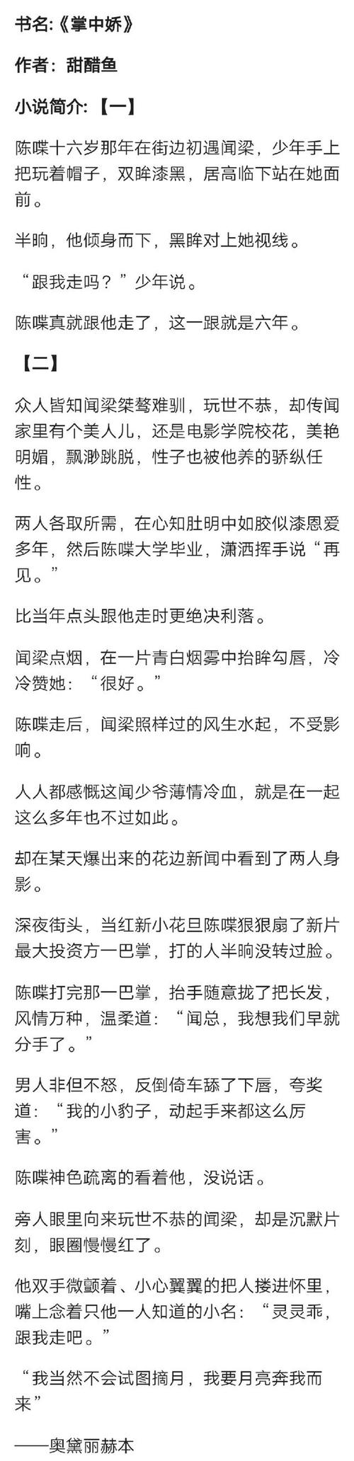 现言小说,甜文,强推《你别撒娇了》《掌中娇》超级好看