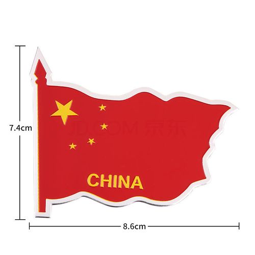 中国五星红旗金属爱国车贴汽车标装饰3d立体个性国旗贴纸划痕遮挡