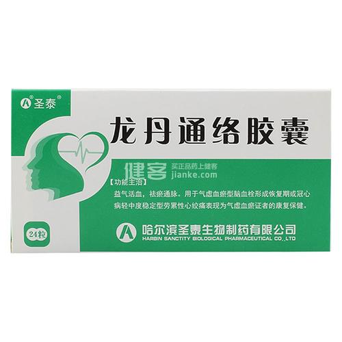 龙丹通络胶囊圣泰
