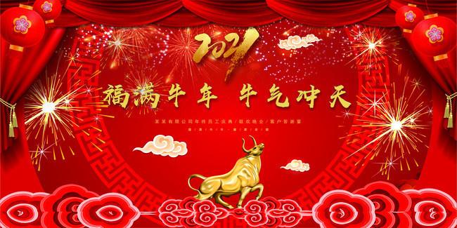 图片介绍网站活动上一图收藏本图下载本图当前图片:2021年会ppt背景