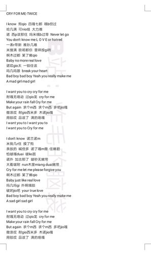 cryformetwice音译歌词