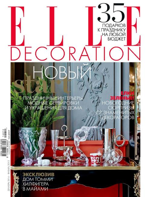 俄罗斯版elledecoration时尚家居杂志2014年12月刊2015年1月刊