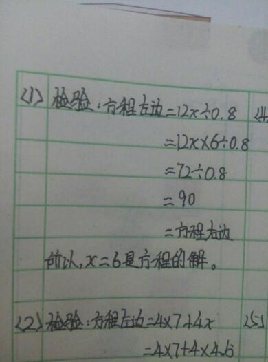 5x 2.6x=12.2方程的检验怎么写
