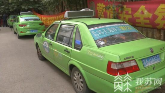 南京江宁4辆出租车暗藏计价器作弊器被查