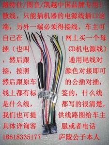 大众导航电源线