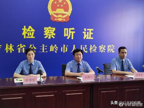 【公主岭检察】心怀梦想,践行使命担当--记公主岭刑事