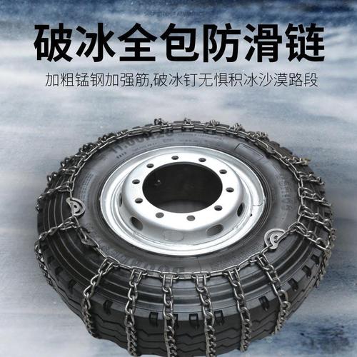 特加粗货车防滑链大车专用轮胎链客车东风天龙天锦