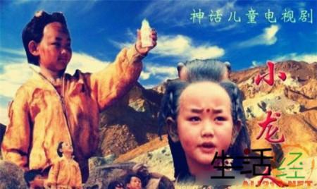 小龙人