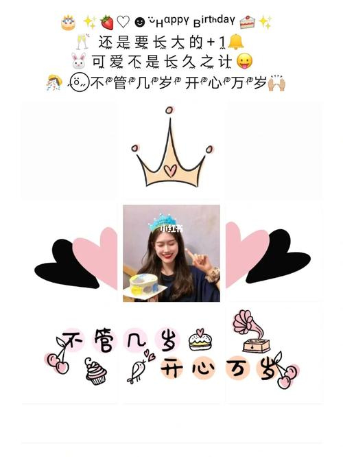 自己生日文案|闺蜜生日|生日快乐九宫格配图_生日_文案_生日快乐_生日