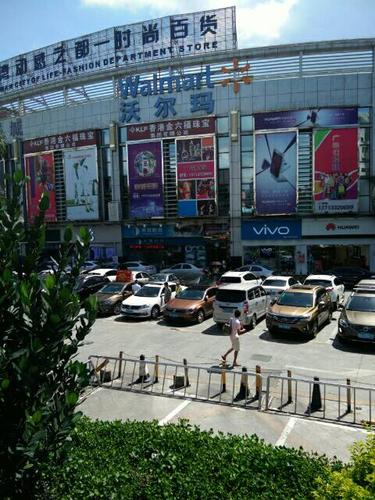 凤岗市沃尔玛超市.