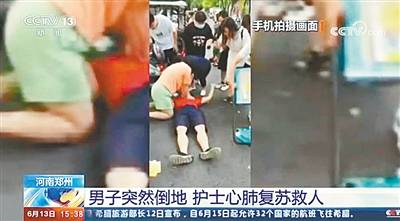 央视点赞郑州跪地救人的最美护士