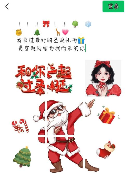 圣诞节朋友圈晒图九宫格拼图素材_九宫格_圣诞节去哪玩_圣诞节礼物