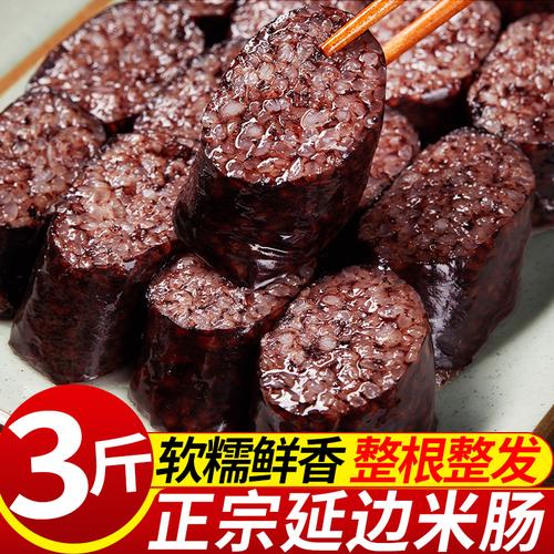 纯手工_米肠3斤正宗纯手工朝鲜东北延边糯米肠即食贵州血肠韩国小吃