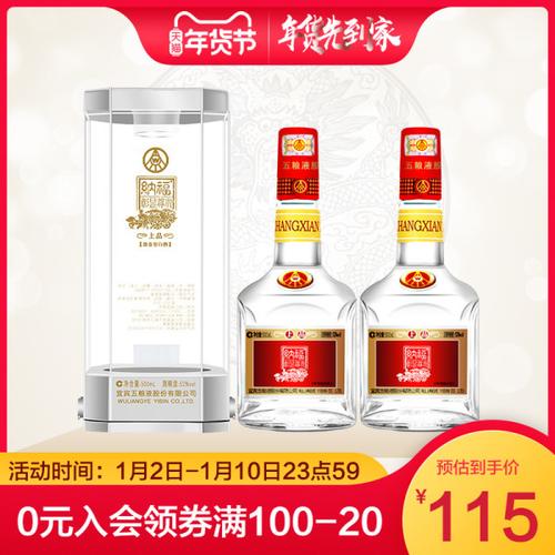 2瓶装 五粮液股份纳福上品彰显尊贵两瓶52度500ml 浓香型白酒_易购搜