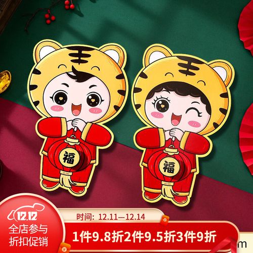 2022虎年喜庆头像,2022新年虎年头像 虎年生肖贴纸卡通对贴创意窗花玻璃贴画幼儿园墙壁贴饰2022过年喜庆